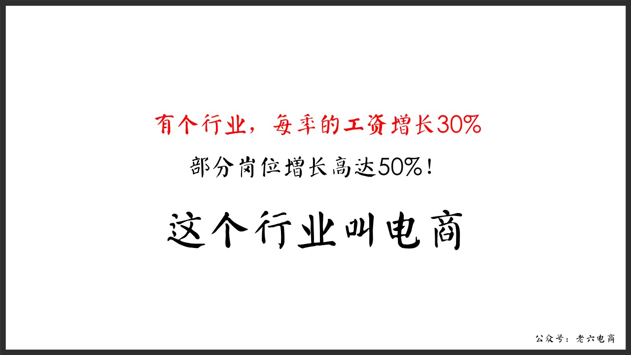 老六：如何做讓馬云都害怕的逼格客服（漫畫版建議帶WiFi看）內(nèi)含客服培訓源文件